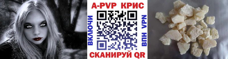 Alfa_PVP Crystall  купить   Островной 