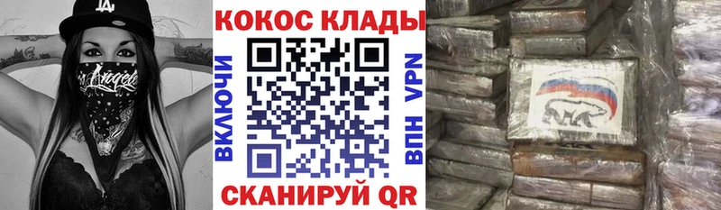 mega ТОР  Островной  Кокаин 97% 