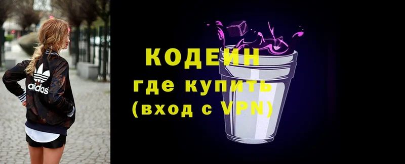 Кодеин напиток Lean (лин)  Островной 