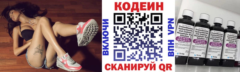 купить наркоту  Островной  кракен вход  Кодеин напиток Lean (лин) 