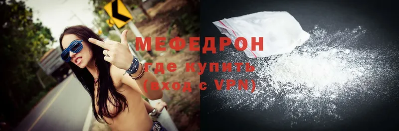 МЕФ mephedrone  Островной 