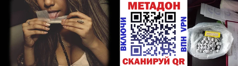 Метадон methadone  Островной 