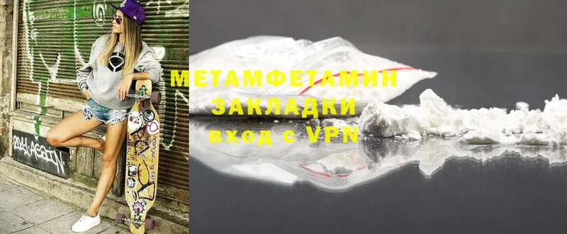 Метамфетамин Methamphetamine  купить   Островной 